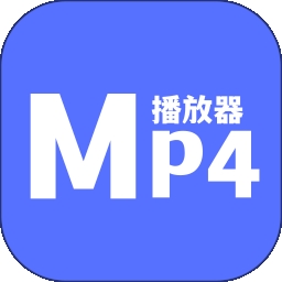 MP4播放器手机版软件下载