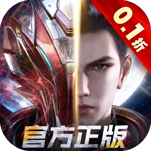 吞噬星空黎明0.1折手游下载