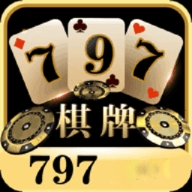 797cc娱乐棋牌