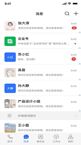 量子密信app下载安装