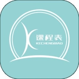 课程表达人app下载安装