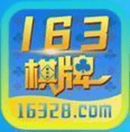 163娱乐官方安卓版