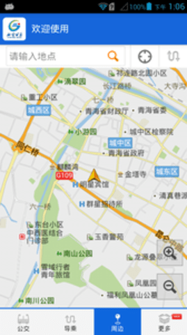 西寧公交車到站實時查詢app