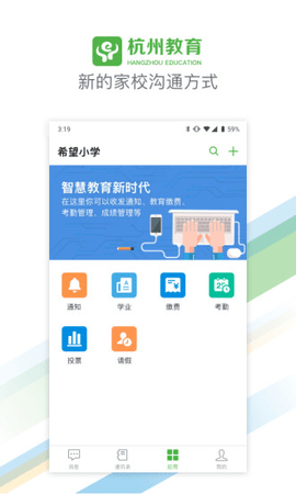 杭州教育考試網查分app