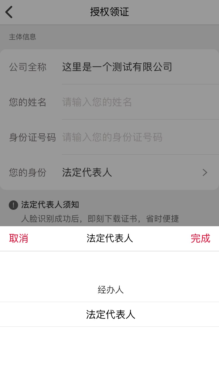 e照通電子簽章app