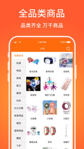 義烏小商品批發市場網上進貨app-義烏小商品批發市場網上進貨軟件下載