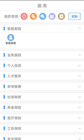 南寧智慧人社養老認證app