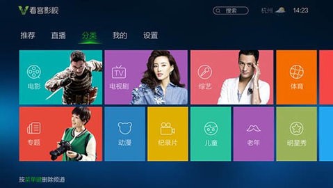 看客影視大全app手機版下載